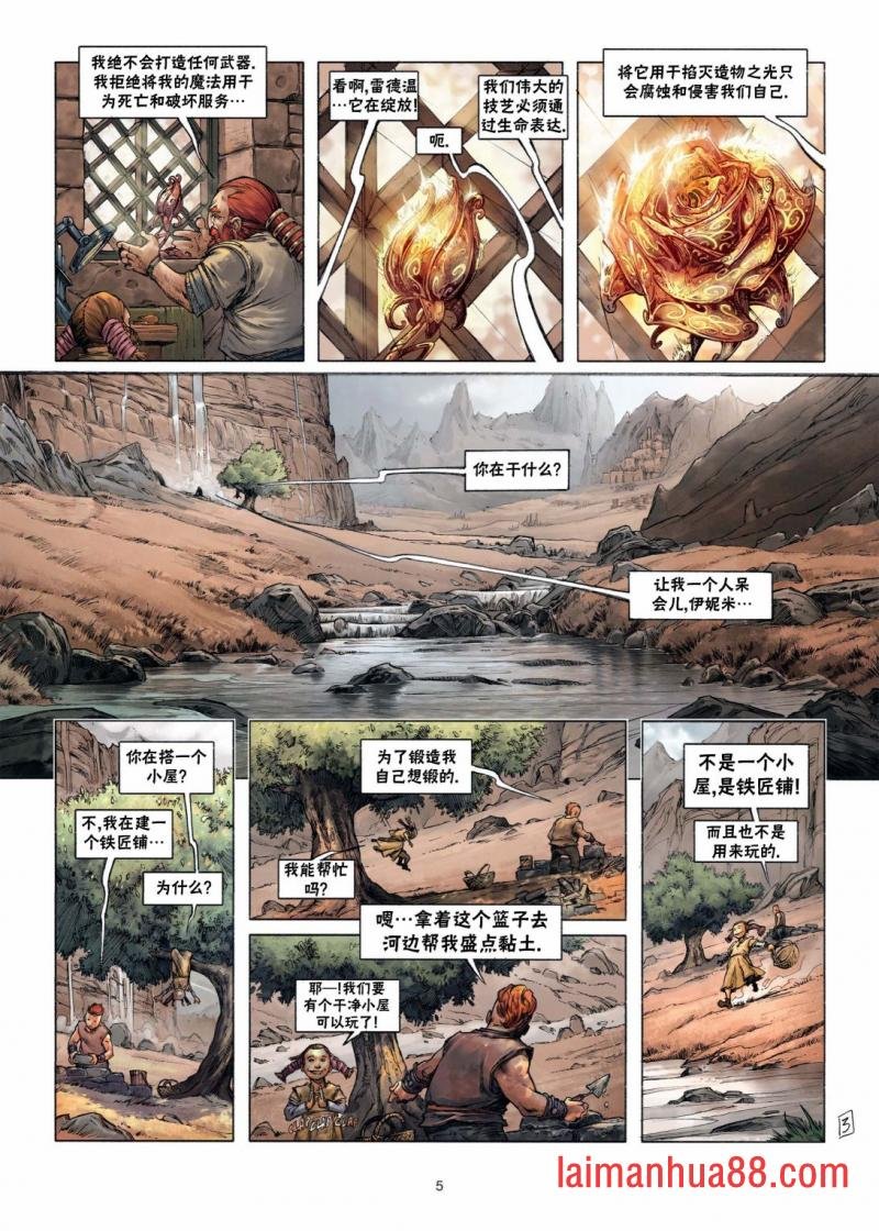 矮人1上