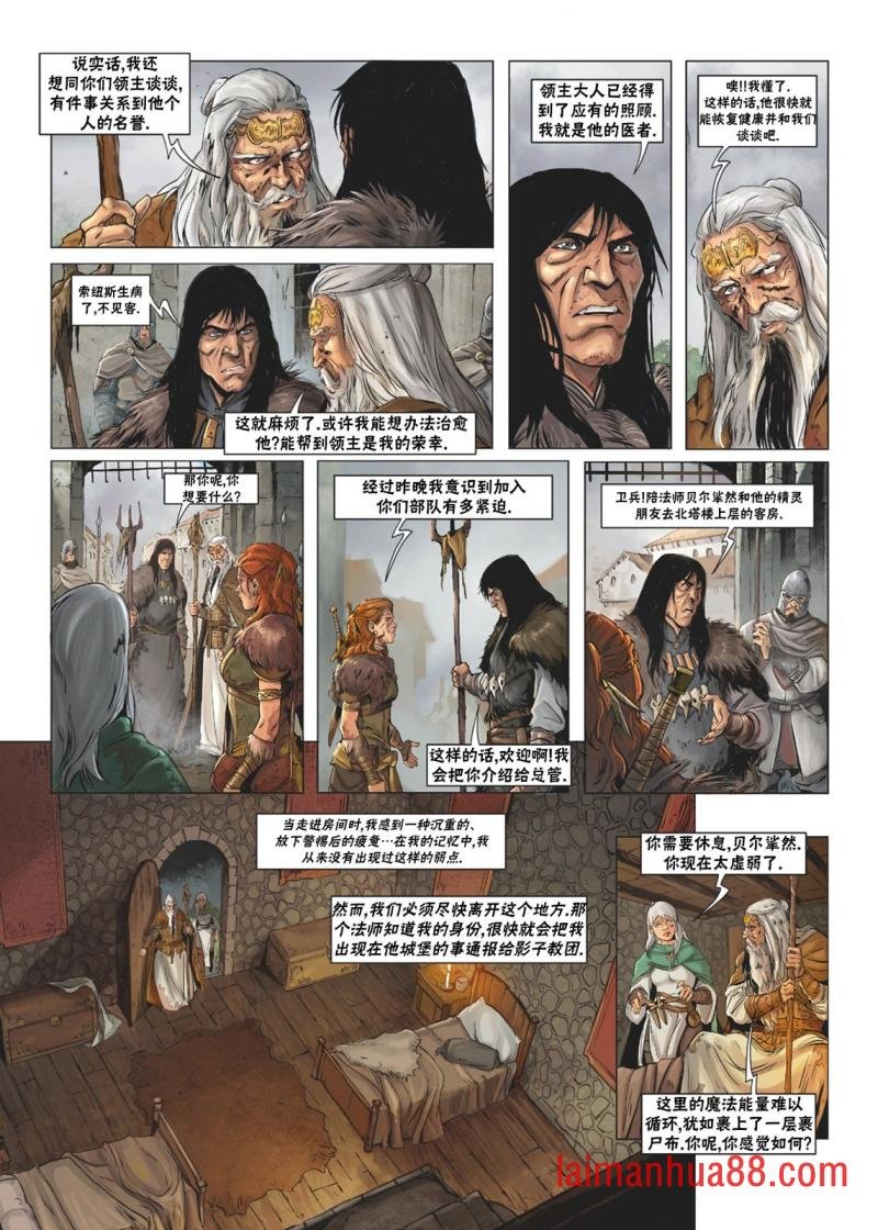 法师9下