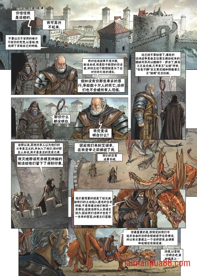 法师9下