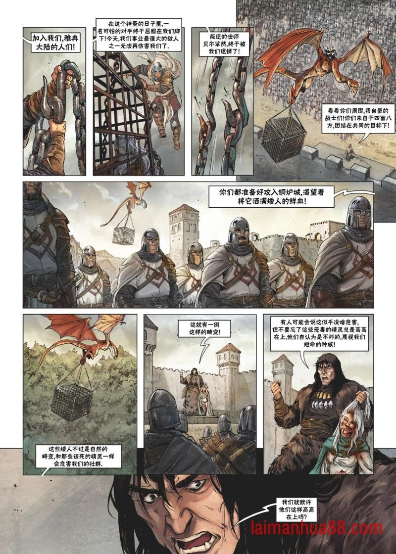 法师9下