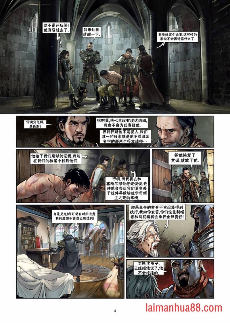 法师10上