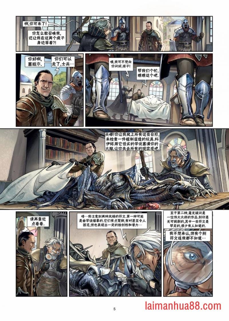法师10上