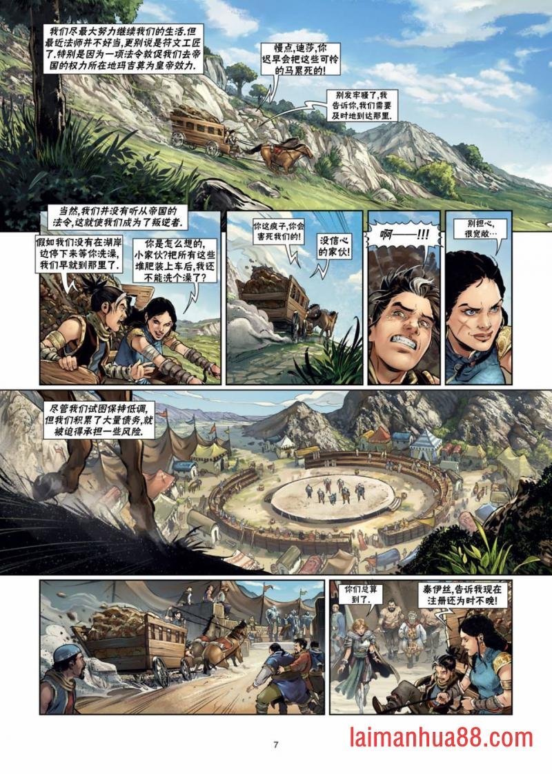 法师10上