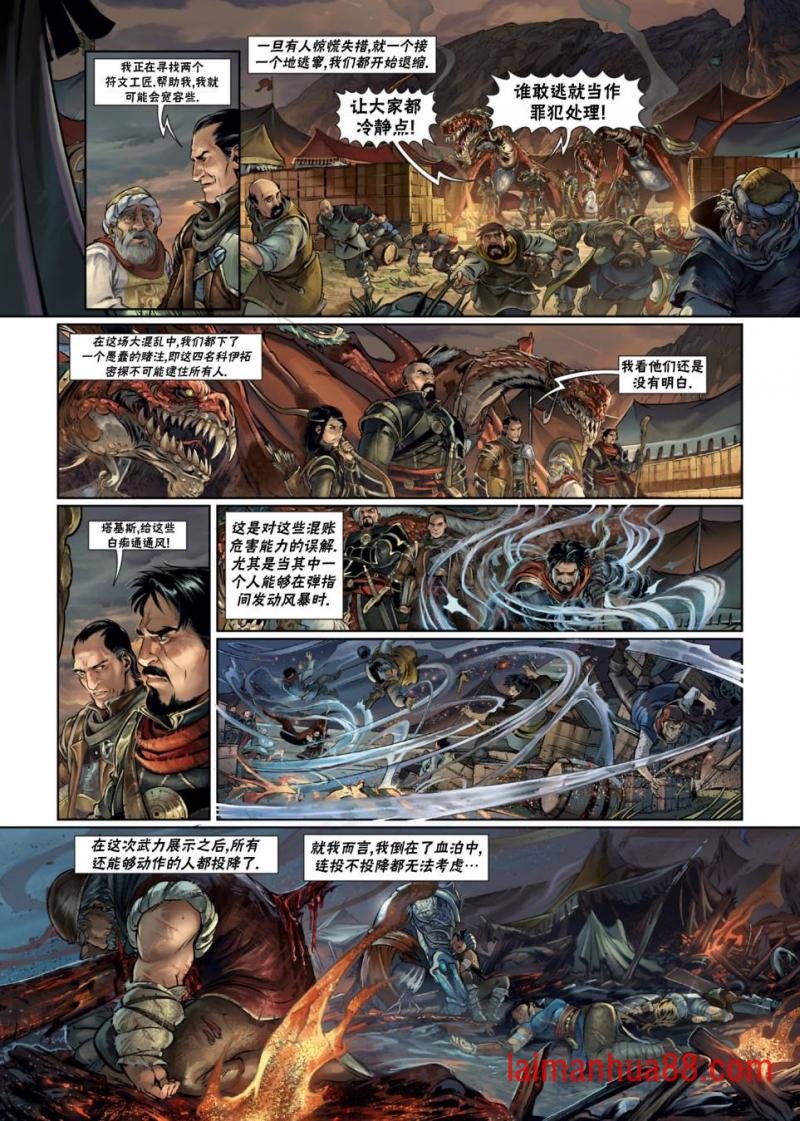 法师10上