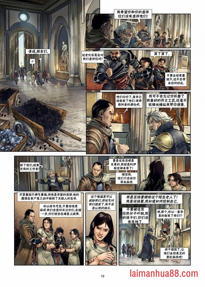 法师10上