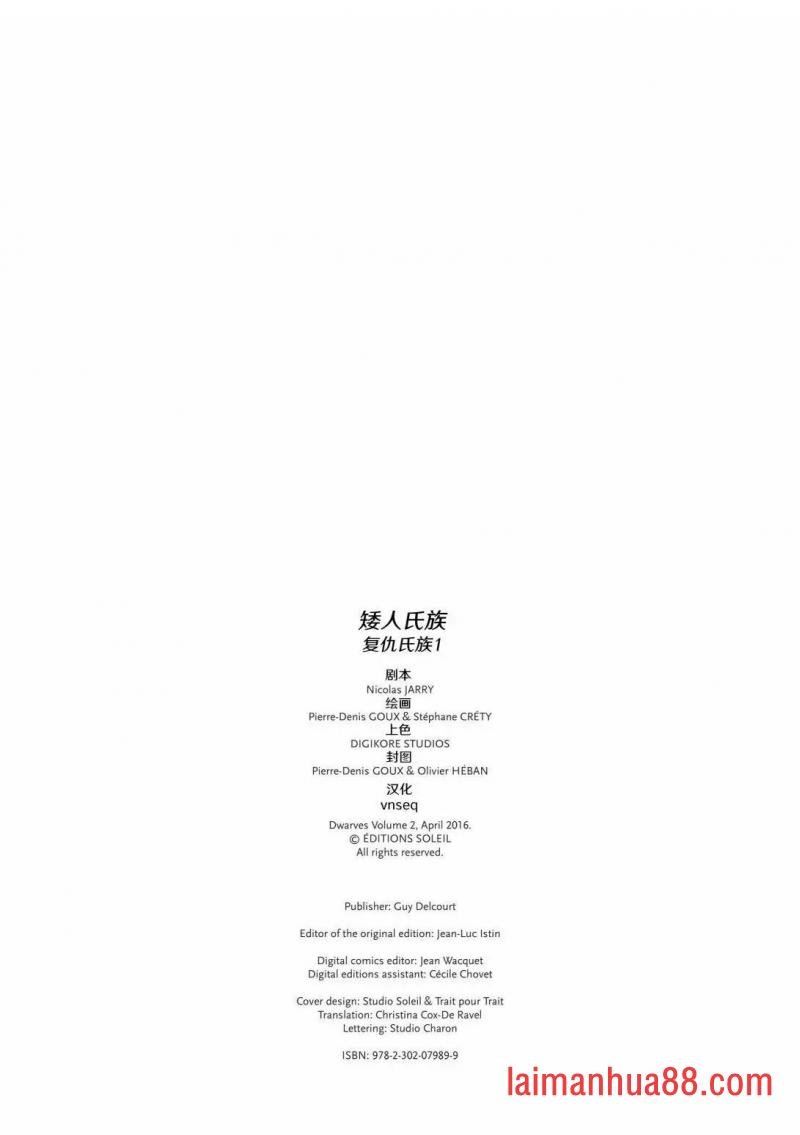 矮人2上