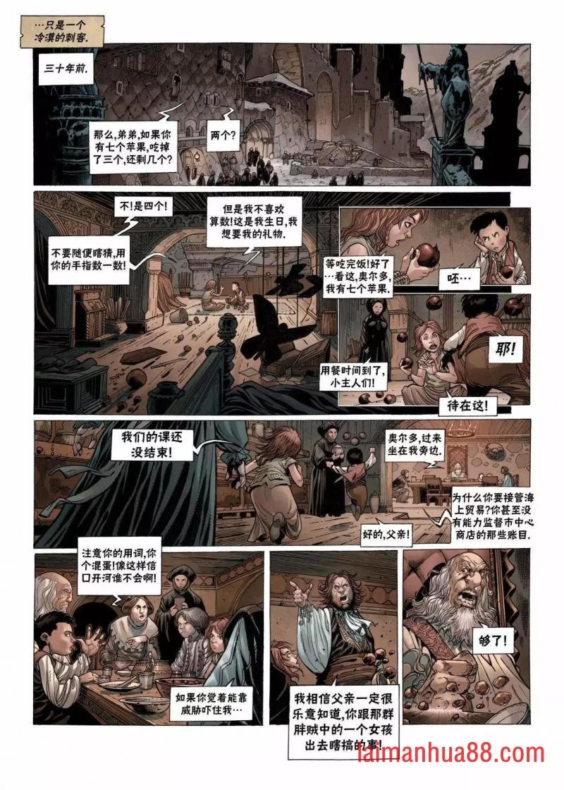 矮人2上