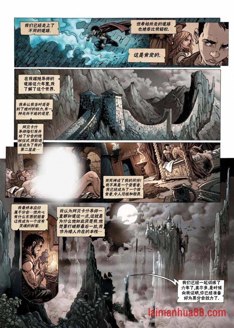 矮人2上