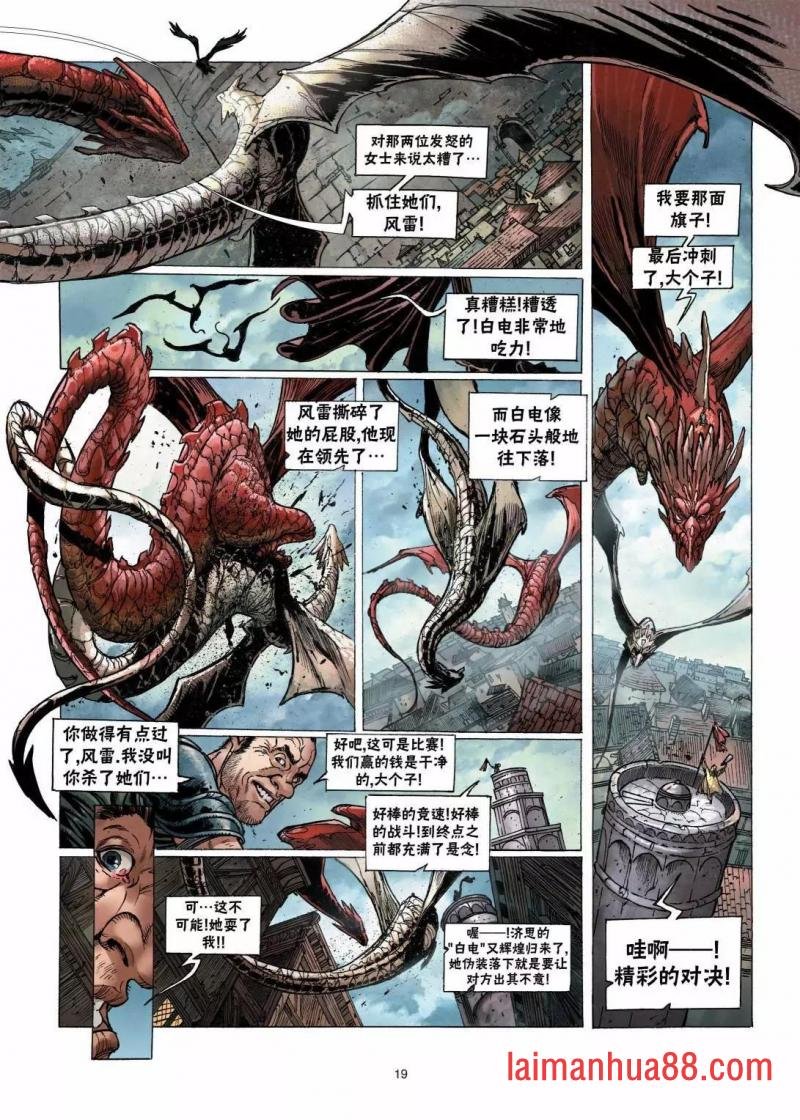 矮人2上