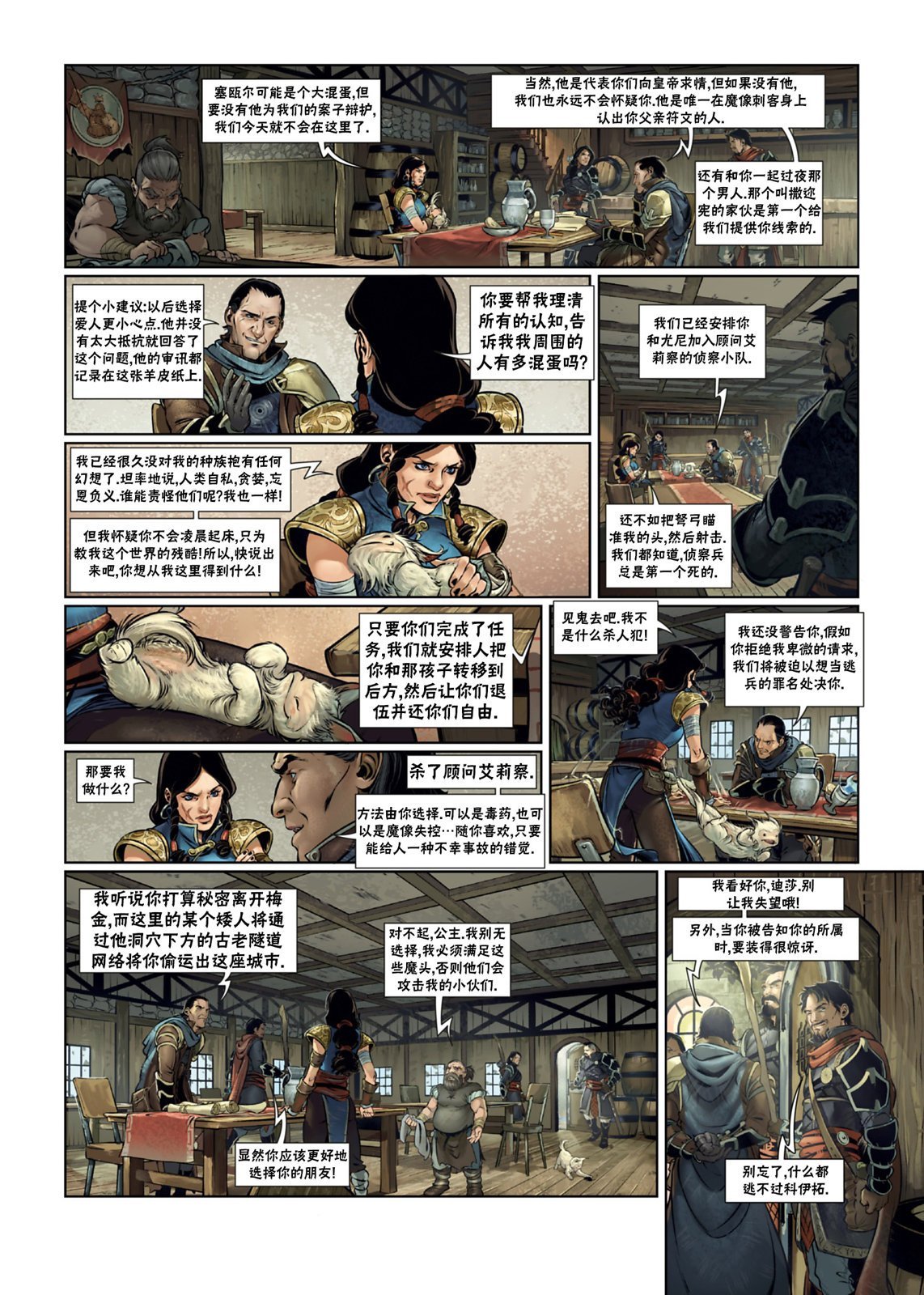 法师10下