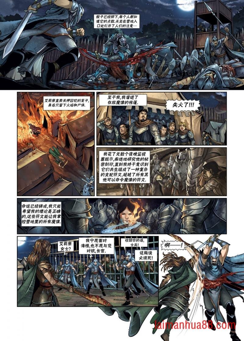 法师10下