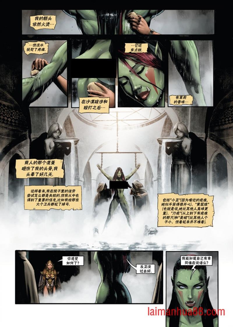 兽人24上