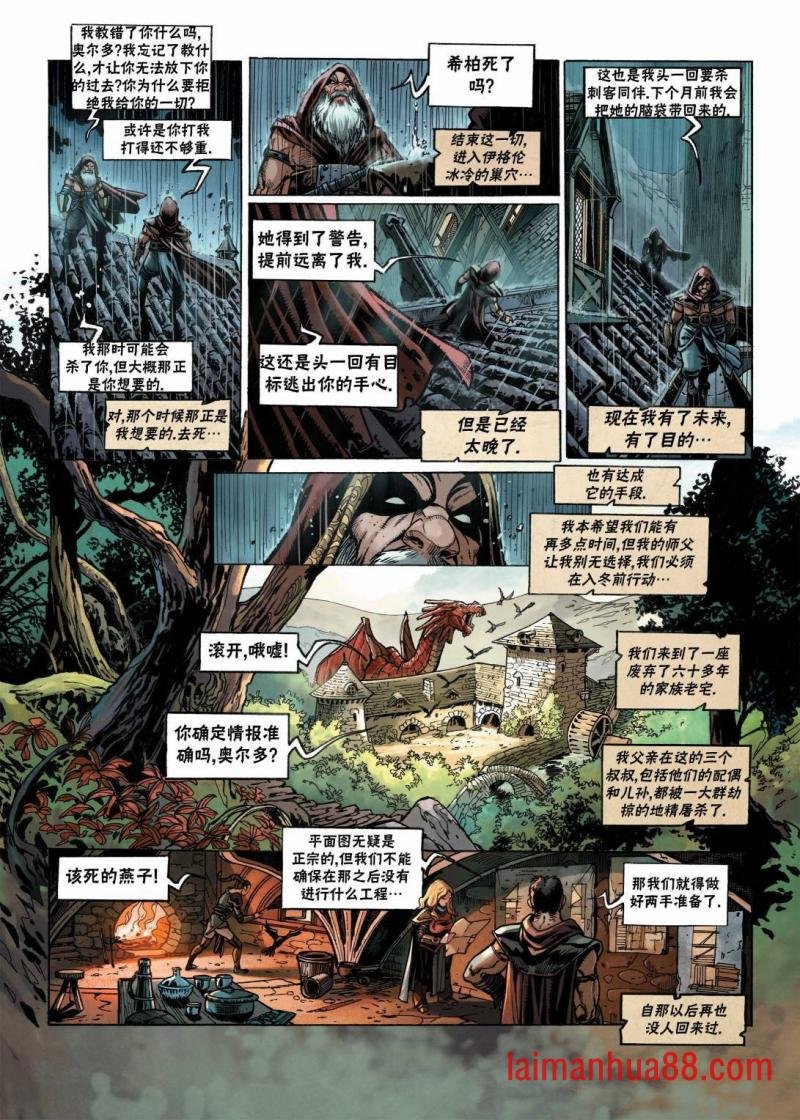 矮人2下