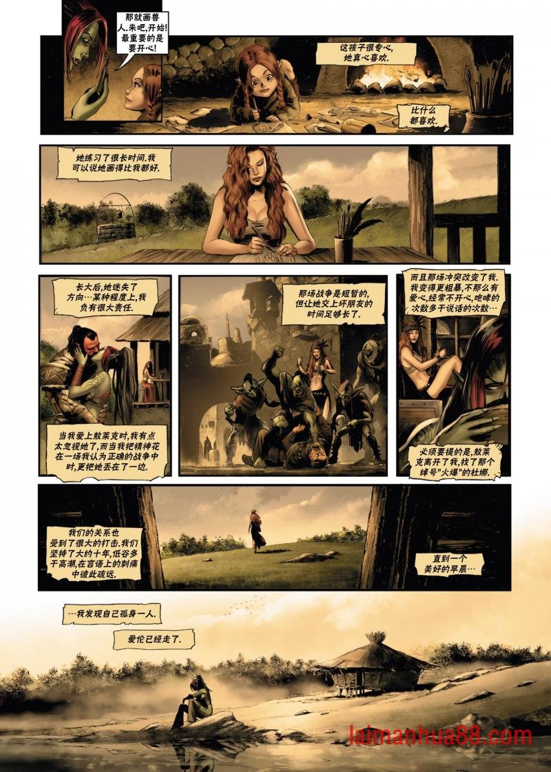 兽人24下