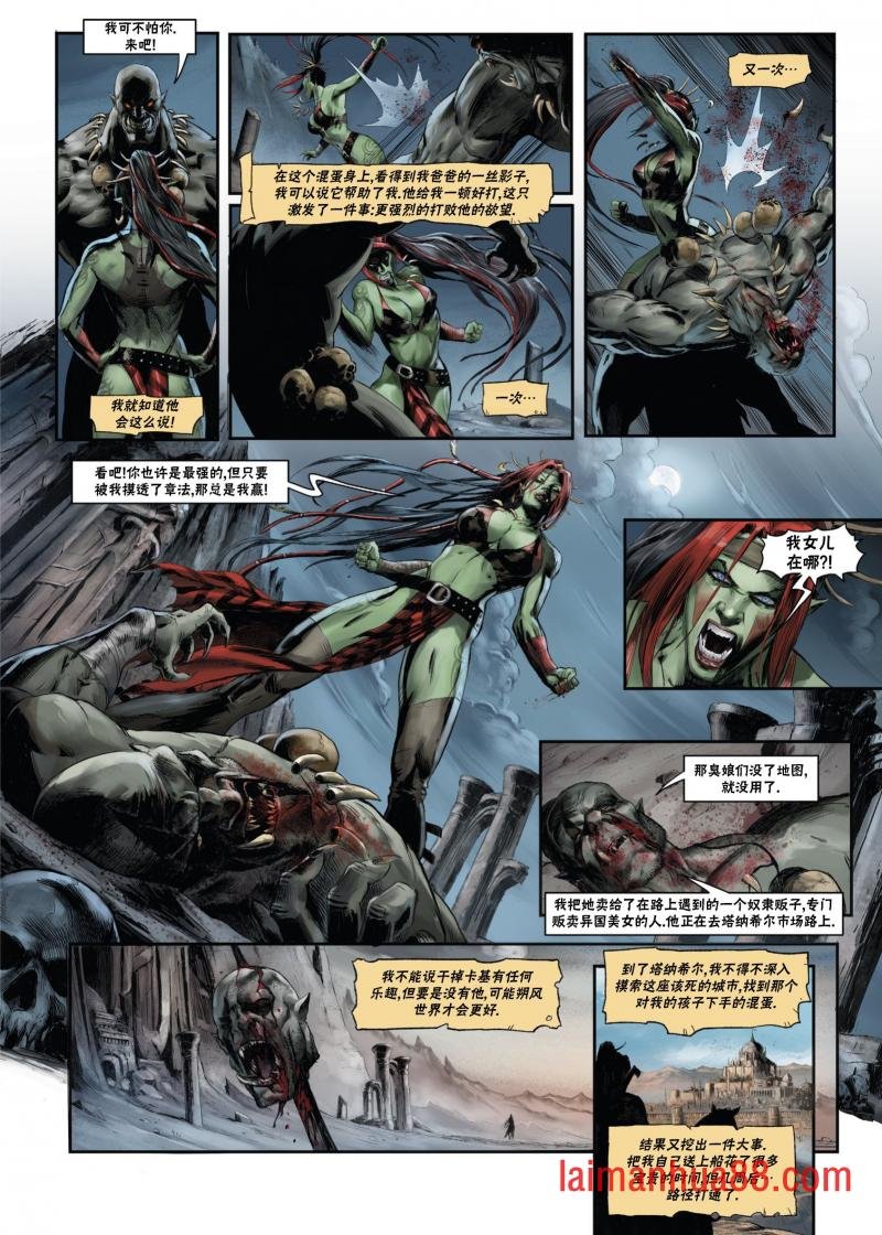 兽人24下