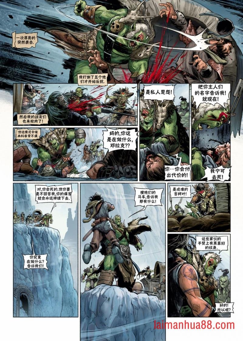 兽人10上