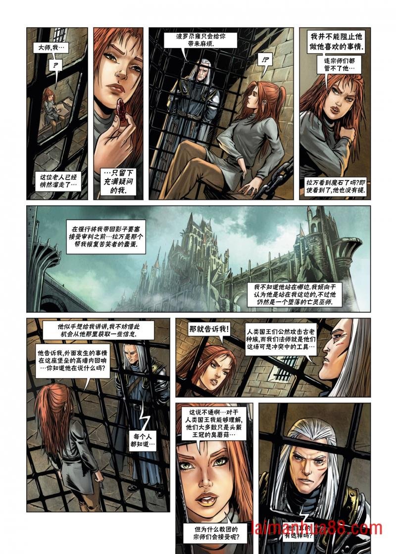 法师11上
