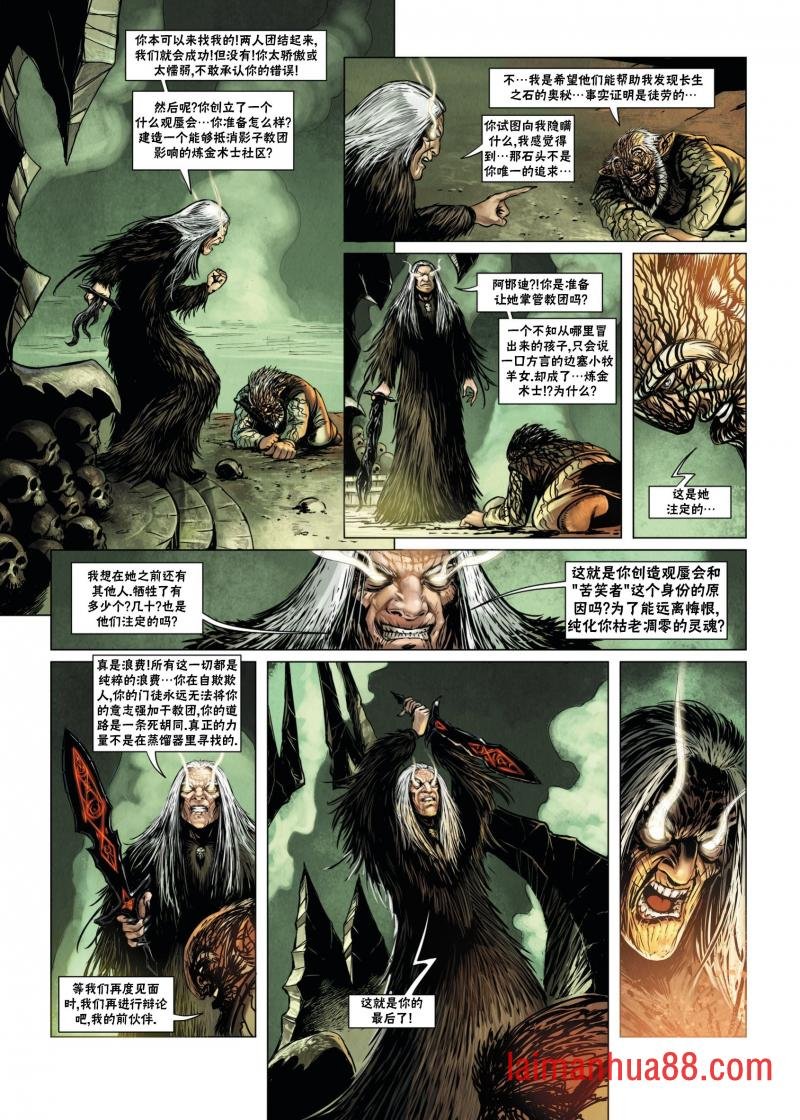 法师11上