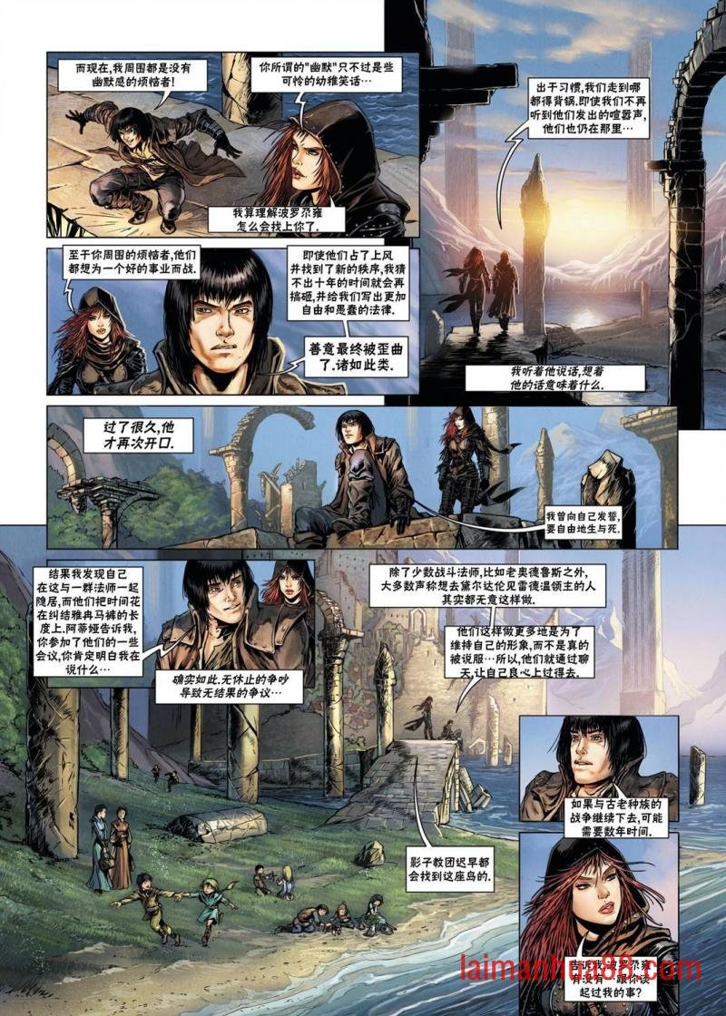 法师11下