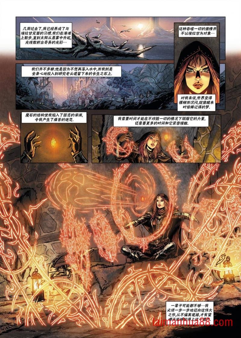 法师11下