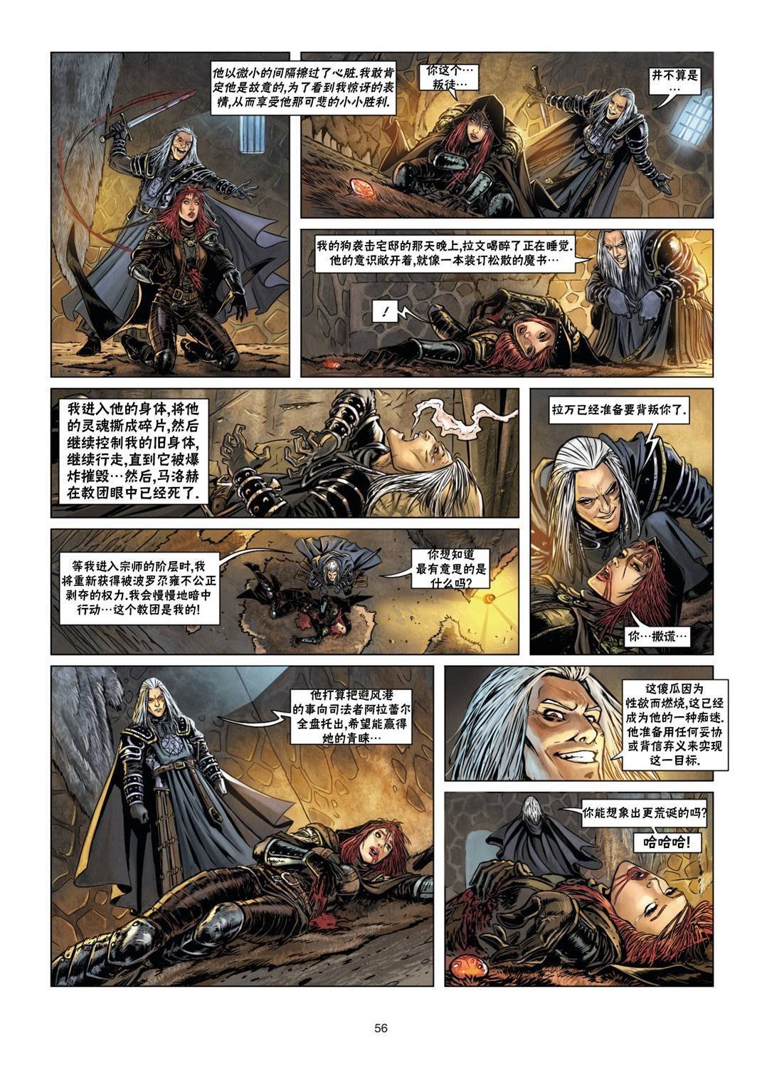 法师11下