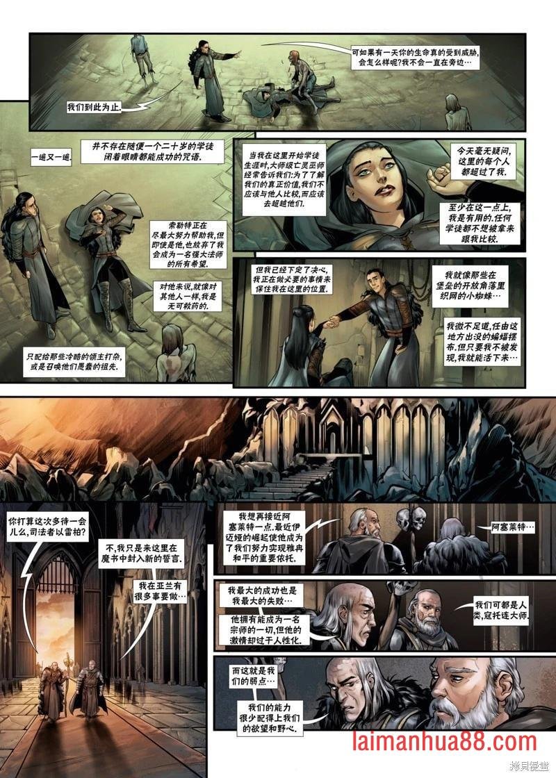 法师12上