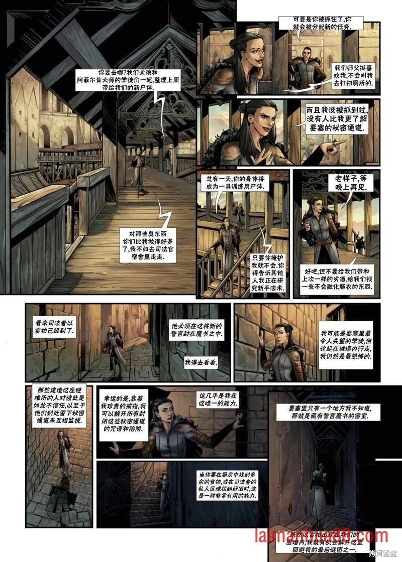 法师12上
