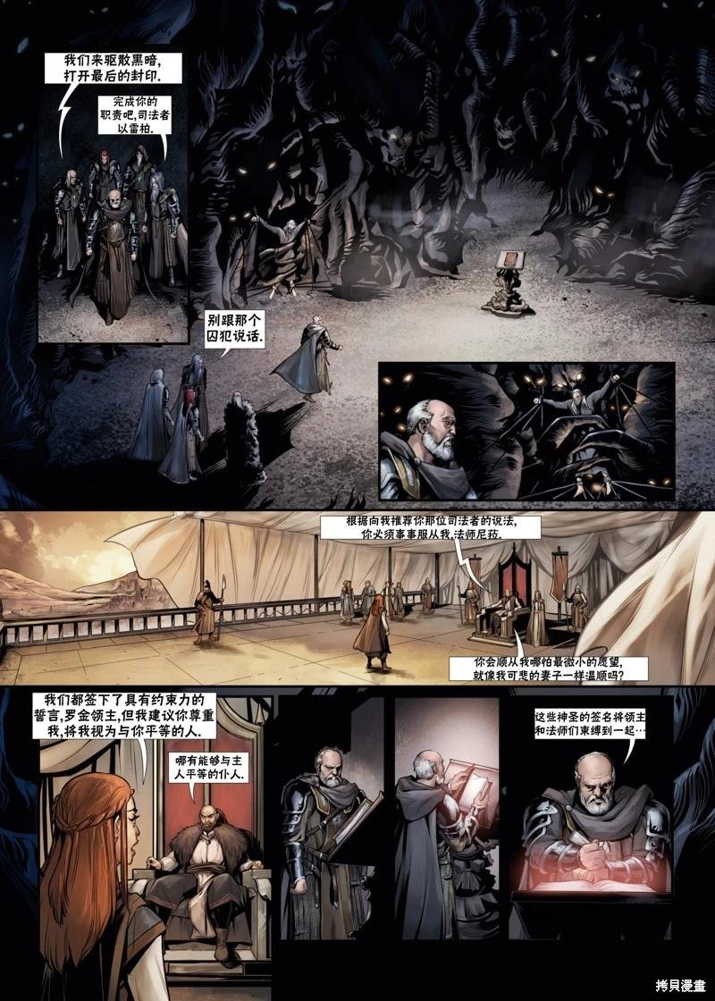 法师12上