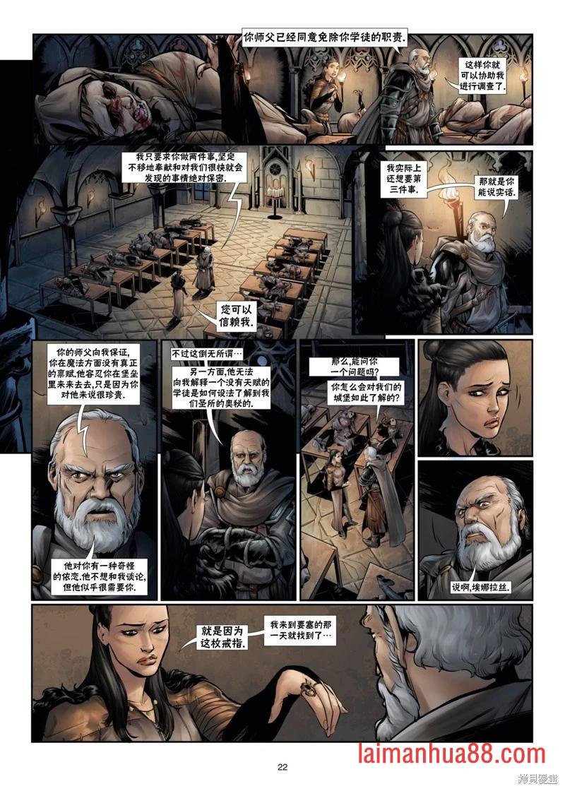 法师12上