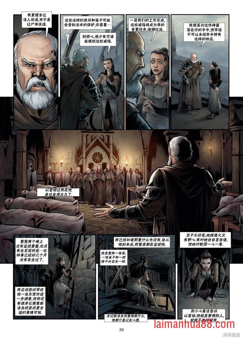 法师12上