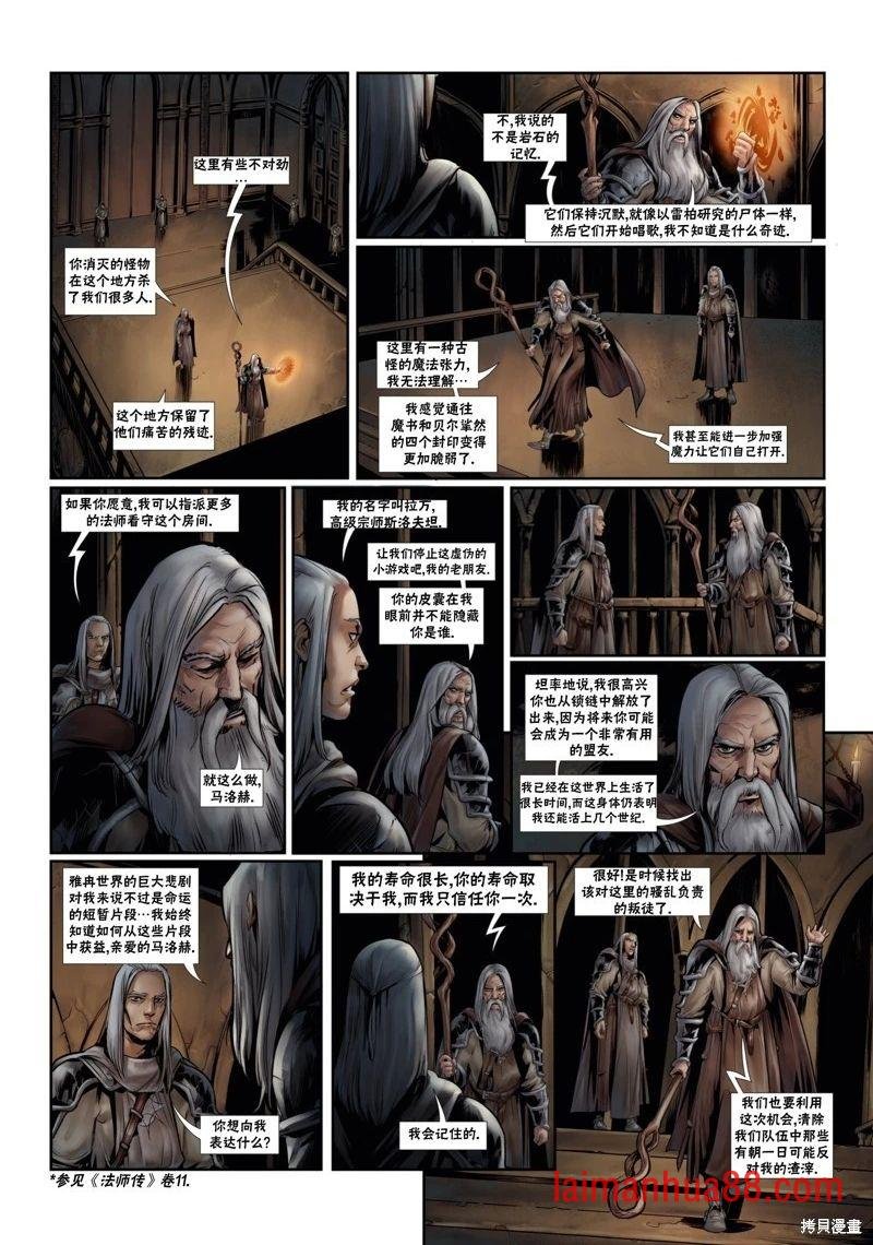 法师12下