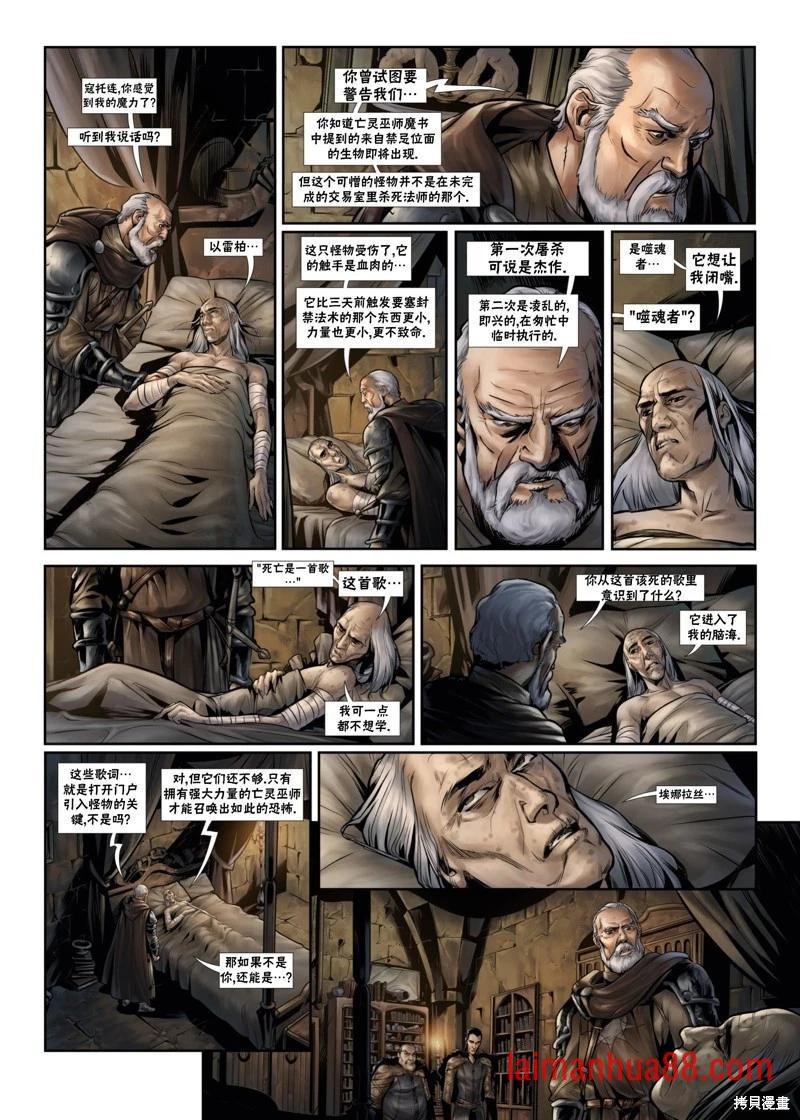法师12下