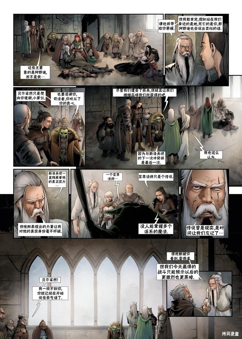 法师12下