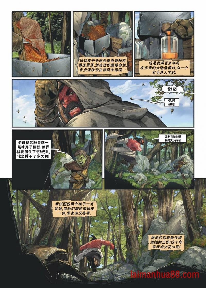 兽人21上