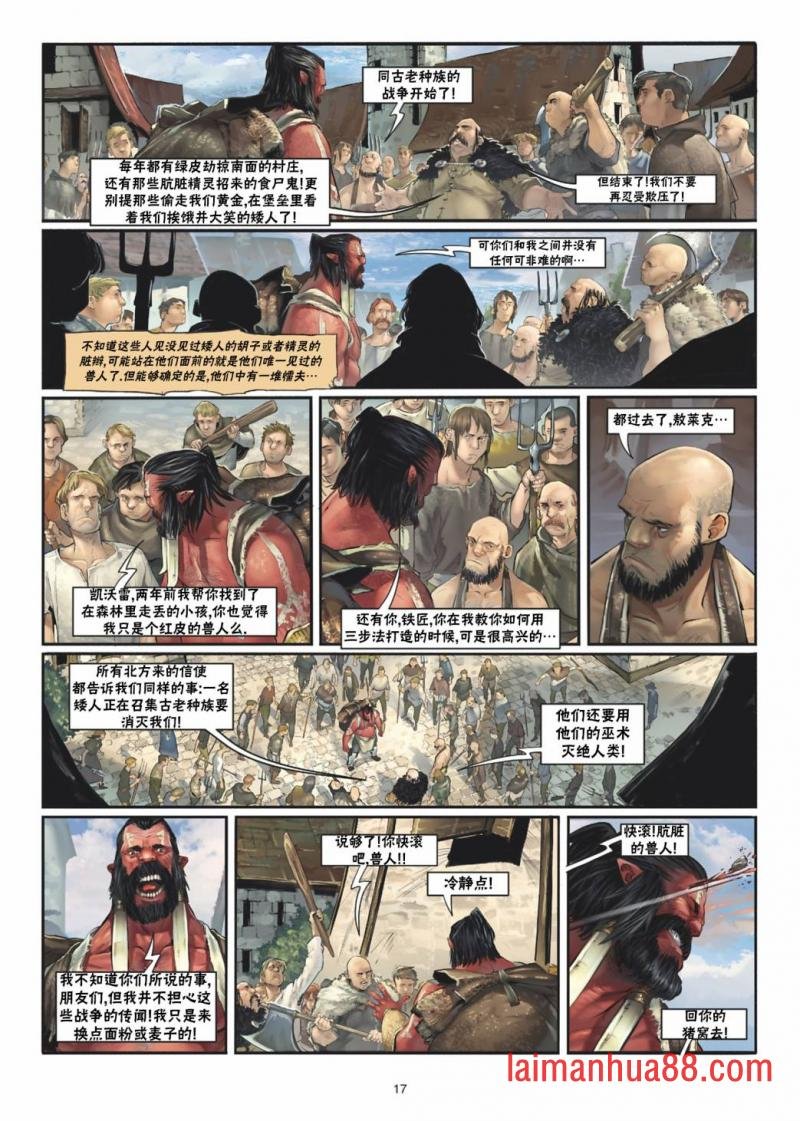 兽人21上
