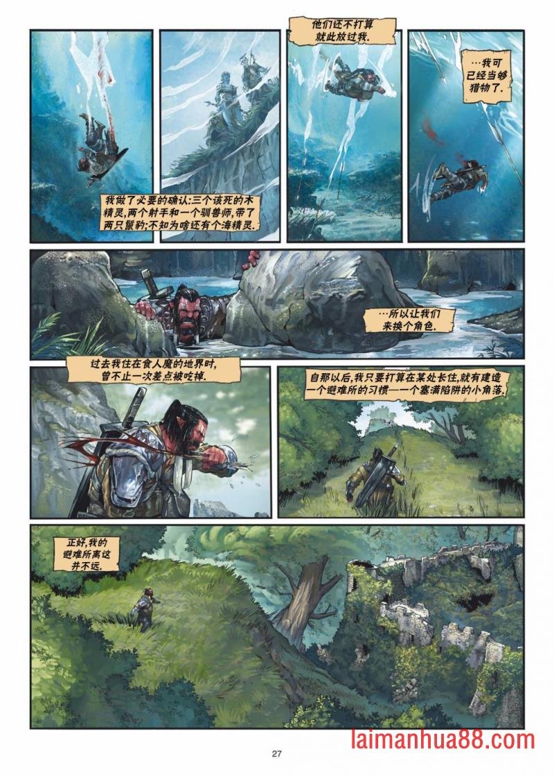 兽人21上