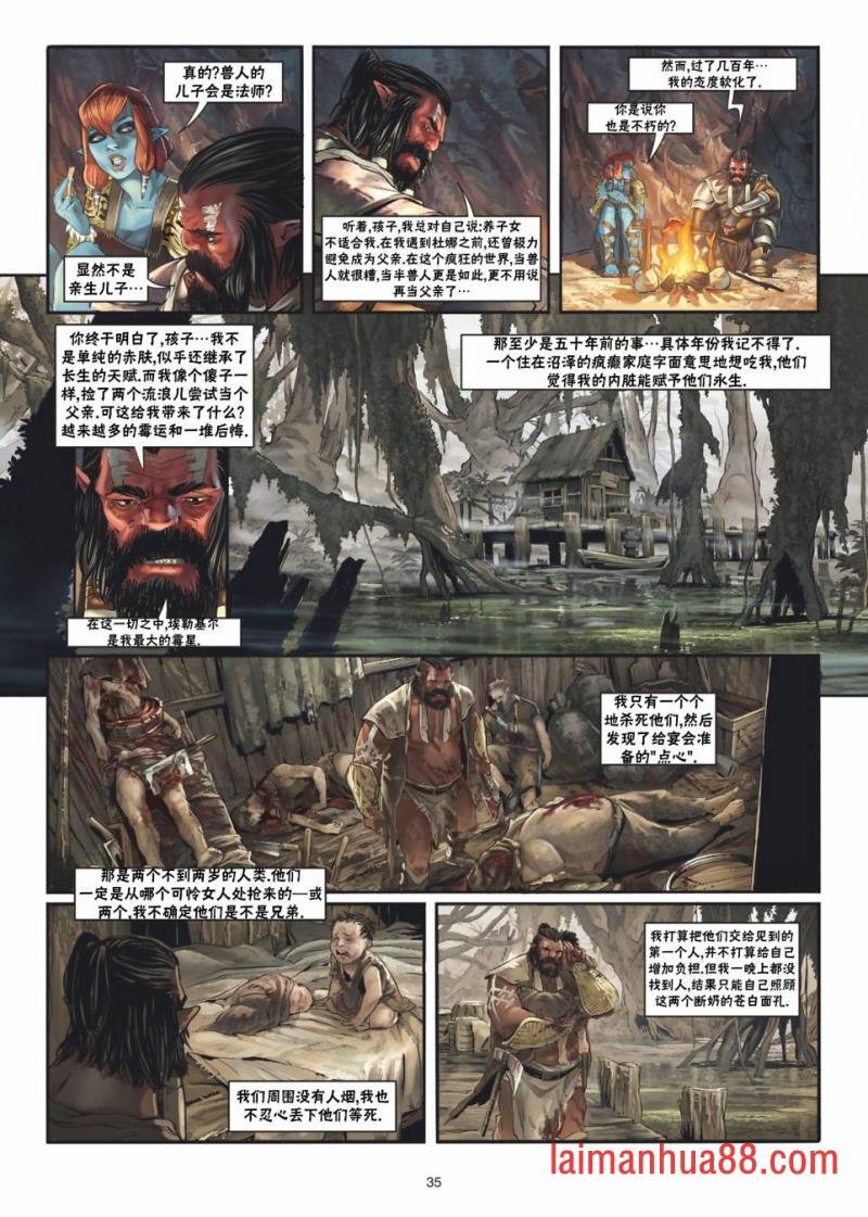 兽人21下