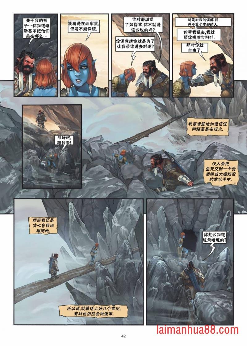 兽人21下