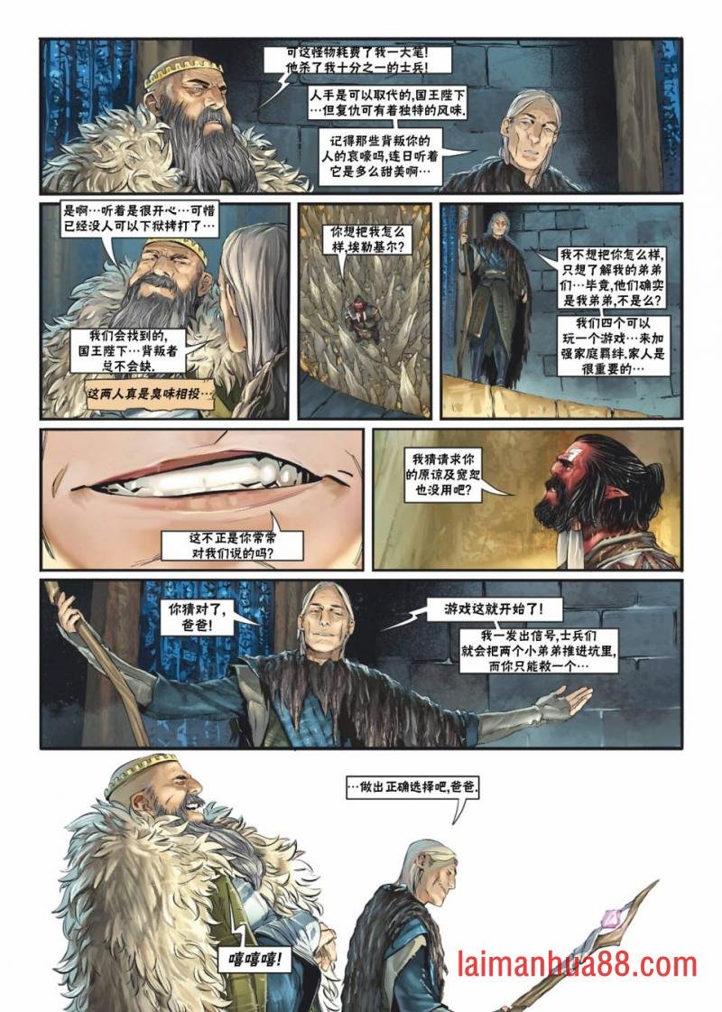 兽人21下
