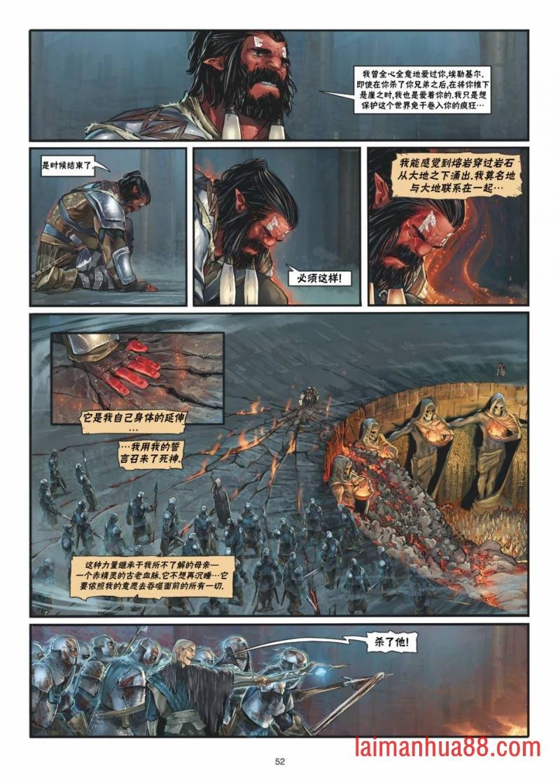 兽人21下