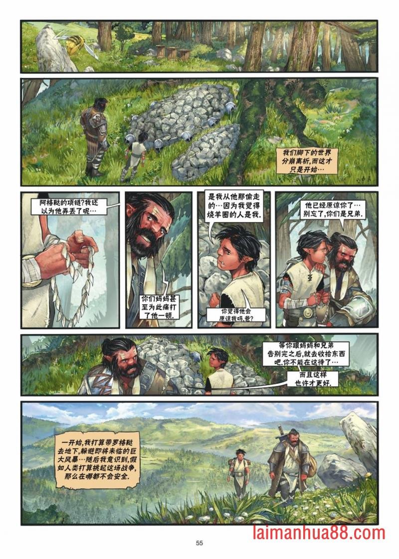 兽人21下