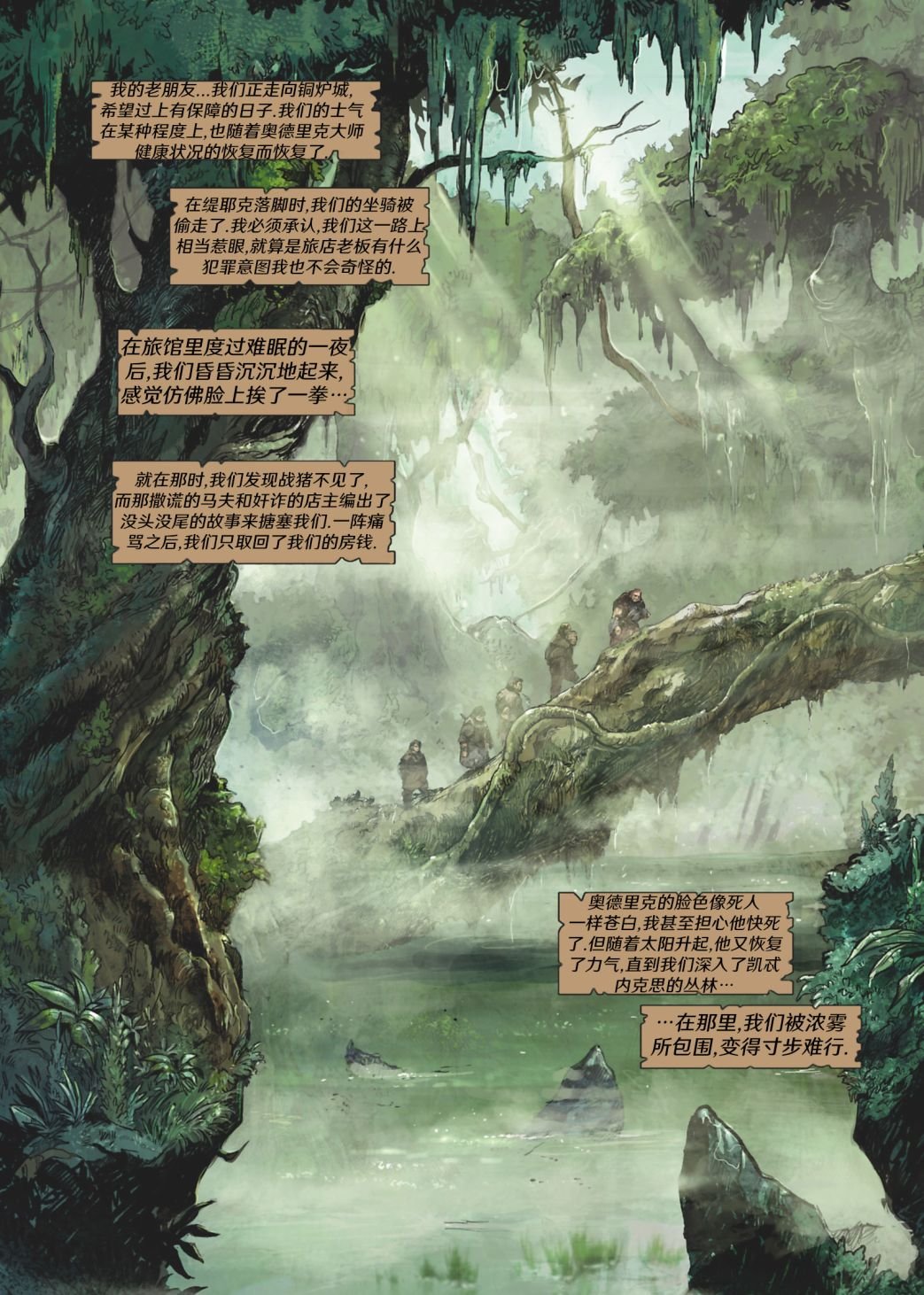 法师9上