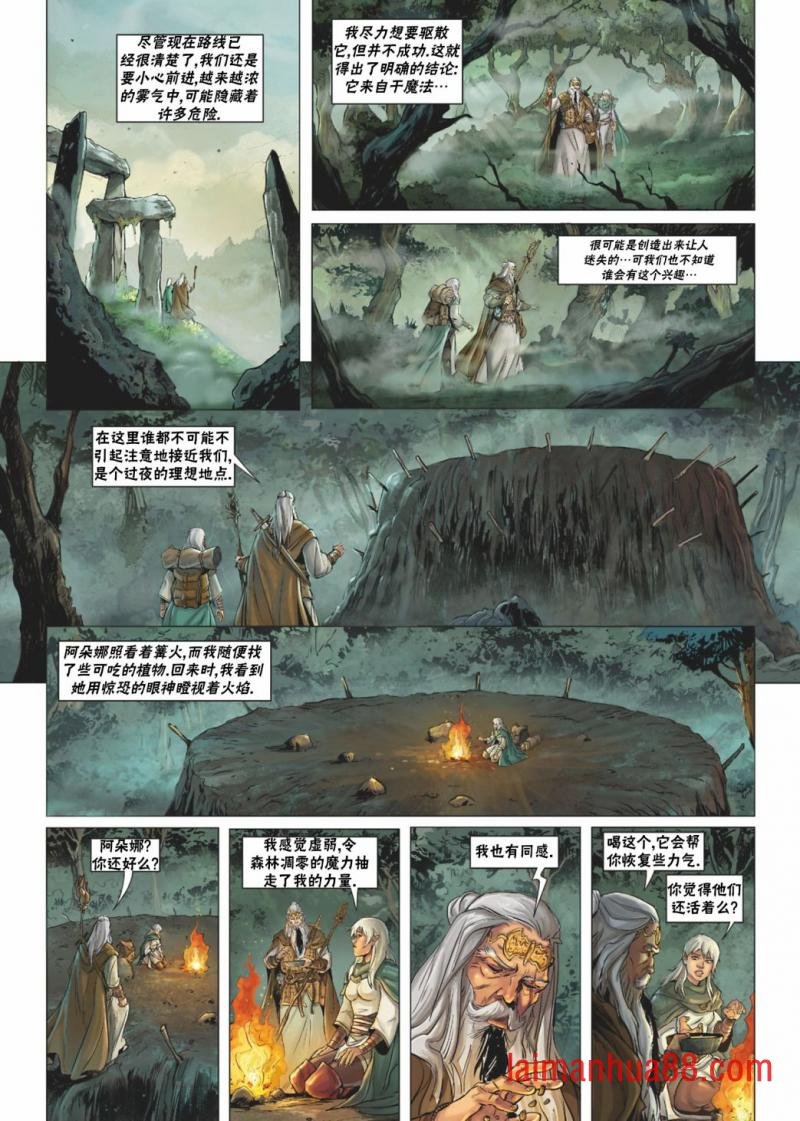 法师9上