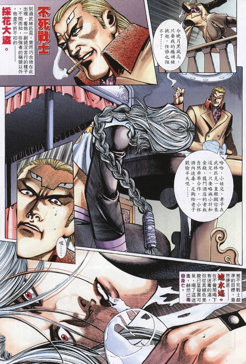 第6-10卷