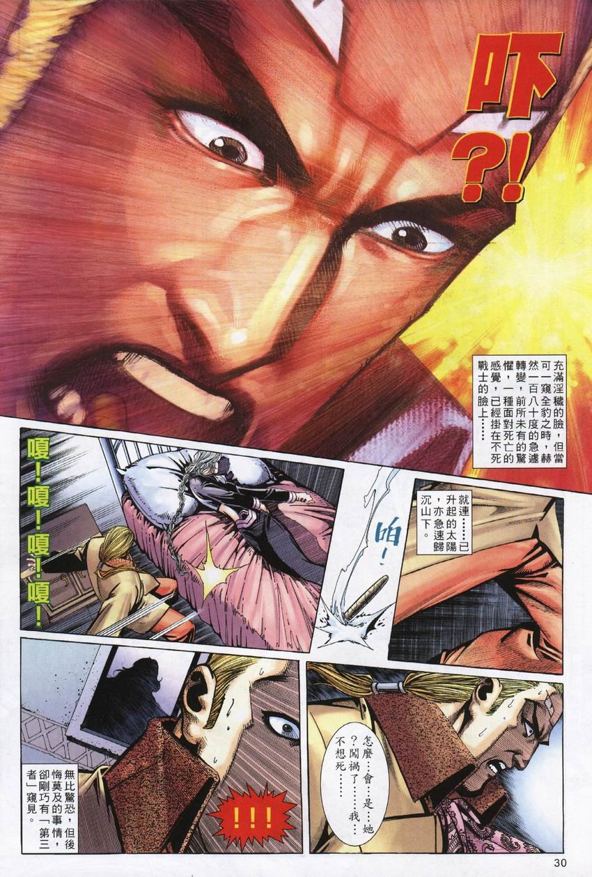 第6-10卷