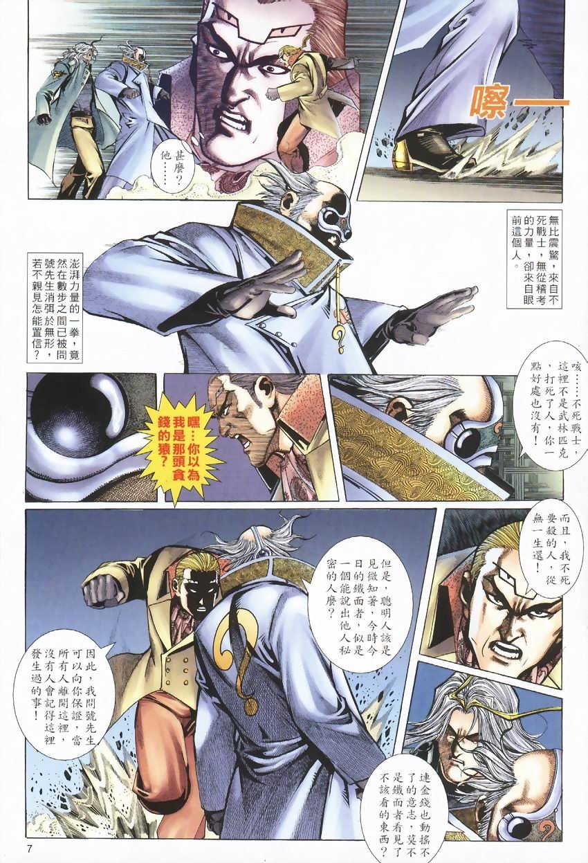 第6-10卷