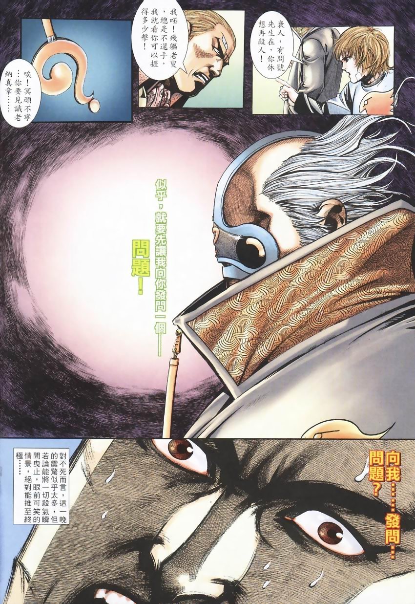 第6-10卷