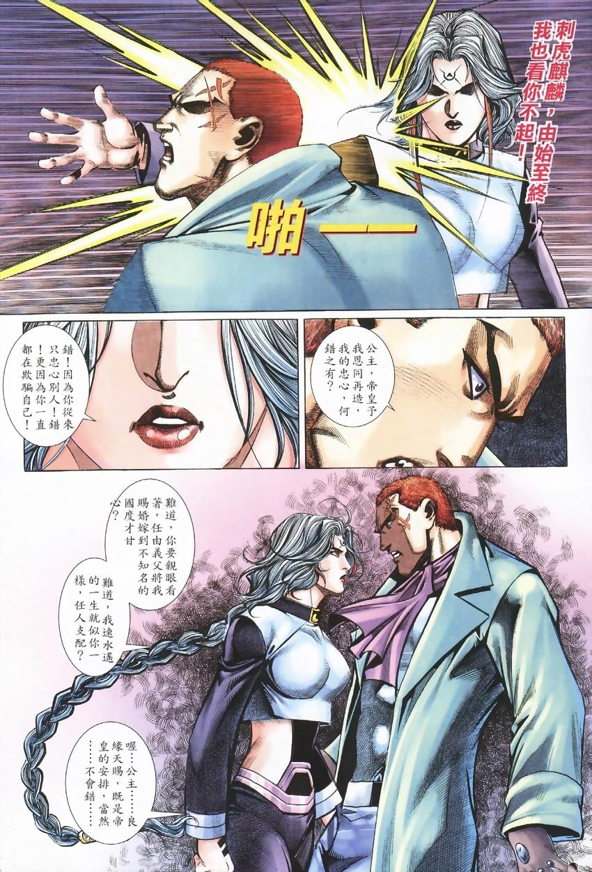 第6-10卷