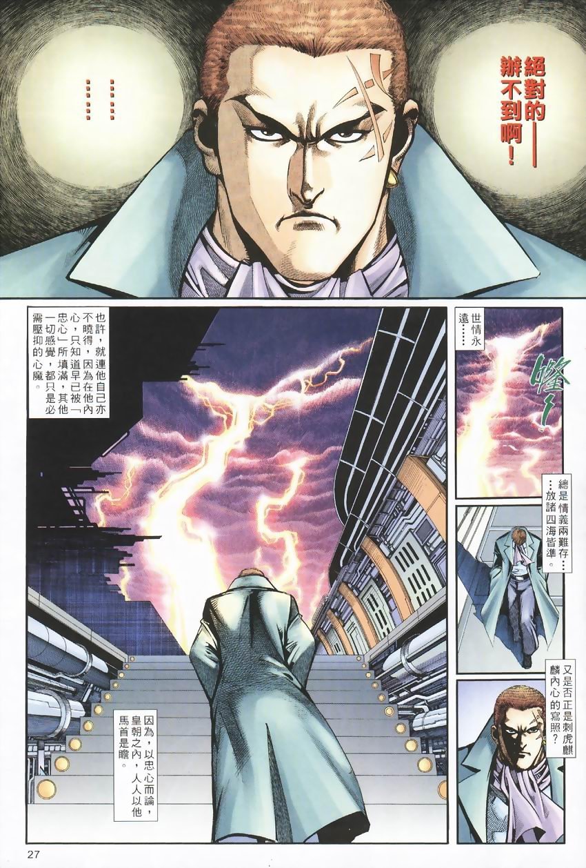 第6-10卷