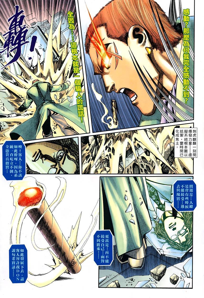 第6-10卷